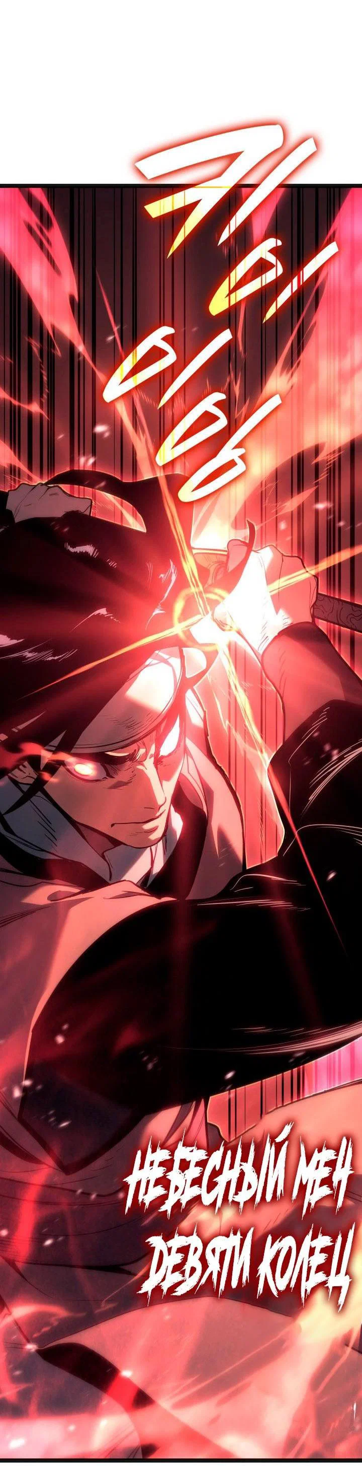 Read Жнец дрейфующей луны RU Manga Online