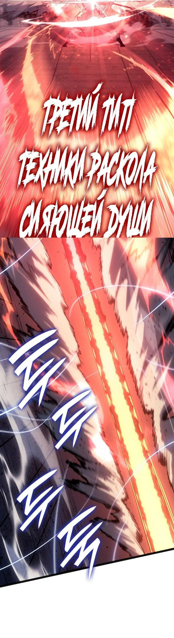 Read Жнец дрейфующей луны RU Manga Online