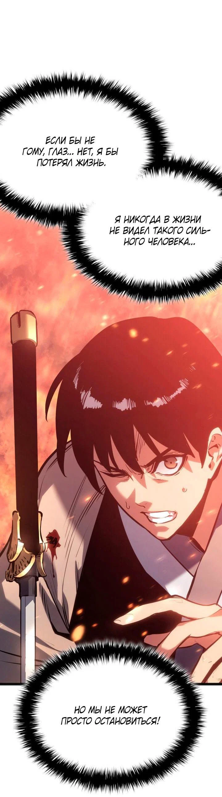 Read Жнец дрейфующей луны RU Manga Online