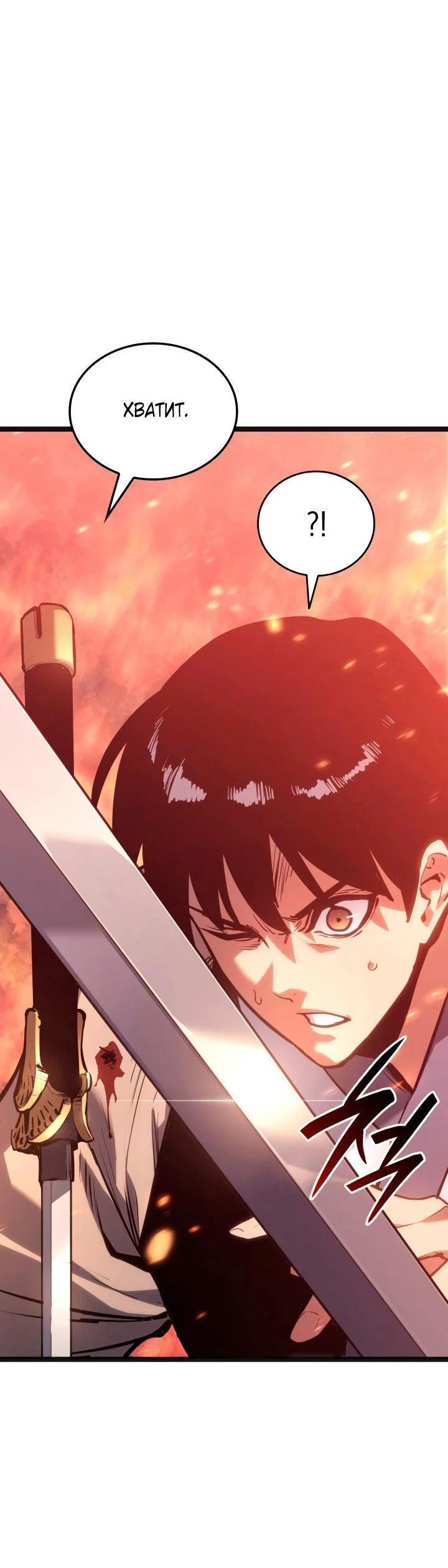 Read Жнец дрейфующей луны RU Manga Online