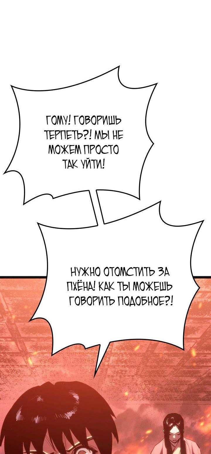 Read Жнец дрейфующей луны RU Manga Online