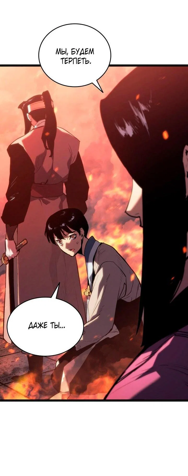 Read Жнец дрейфующей луны RU Manga Online
