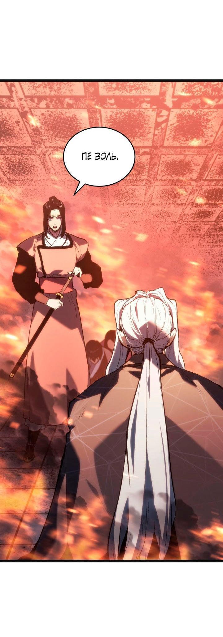 Read Жнец дрейфующей луны RU Manga Online