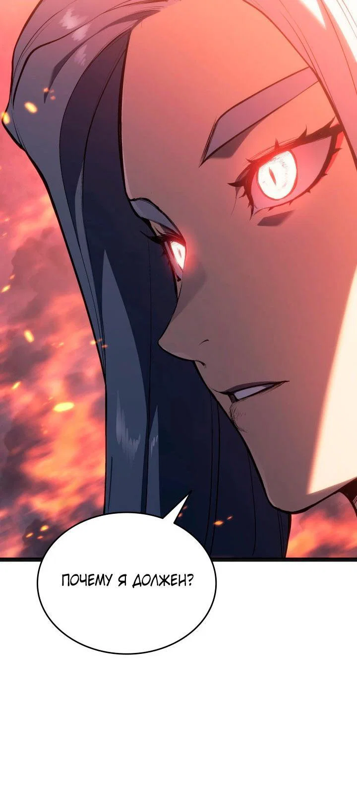 Read Жнец дрейфующей луны RU Manga Online