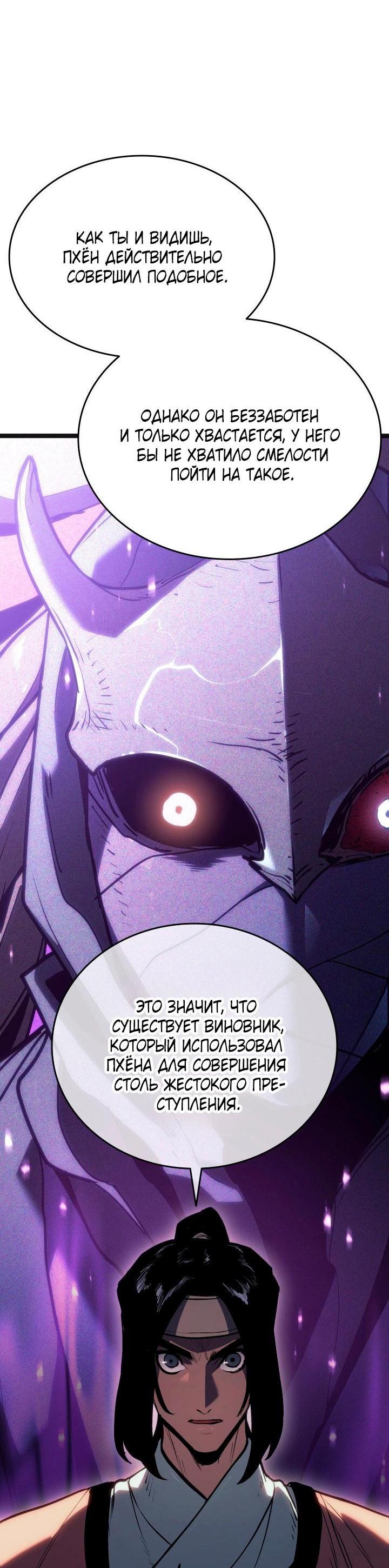Read Жнец дрейфующей луны RU Manga Online