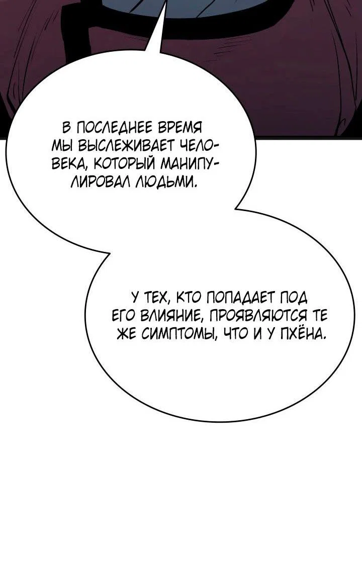Read Жнец дрейфующей луны RU Manga Online
