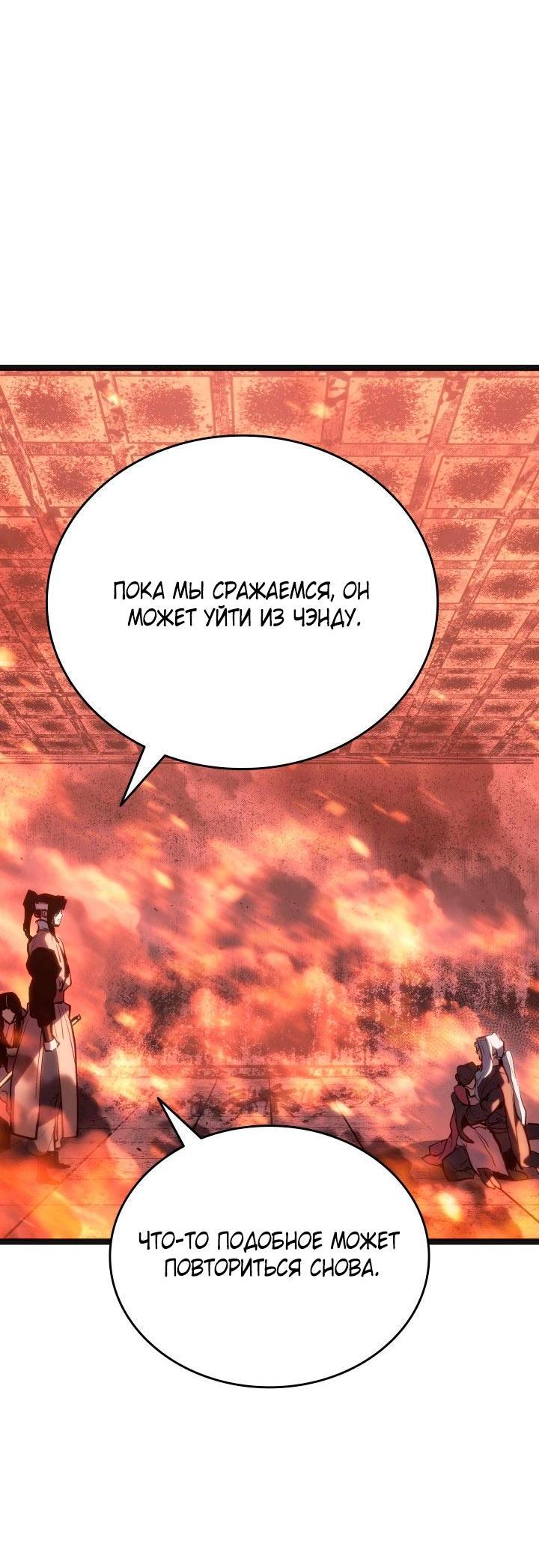 Read Жнец дрейфующей луны RU Manga Online