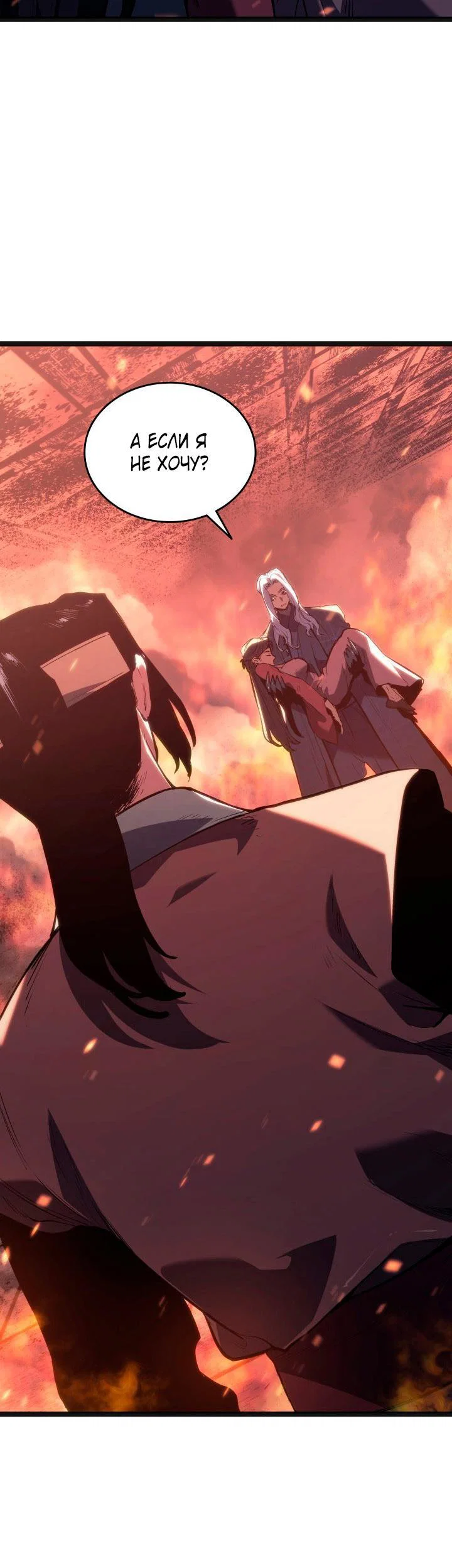 Read Жнец дрейфующей луны RU Manga Online