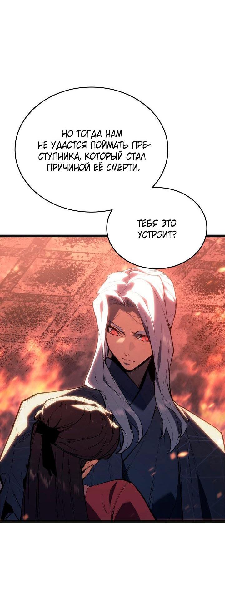 Read Жнец дрейфующей луны RU Manga Online