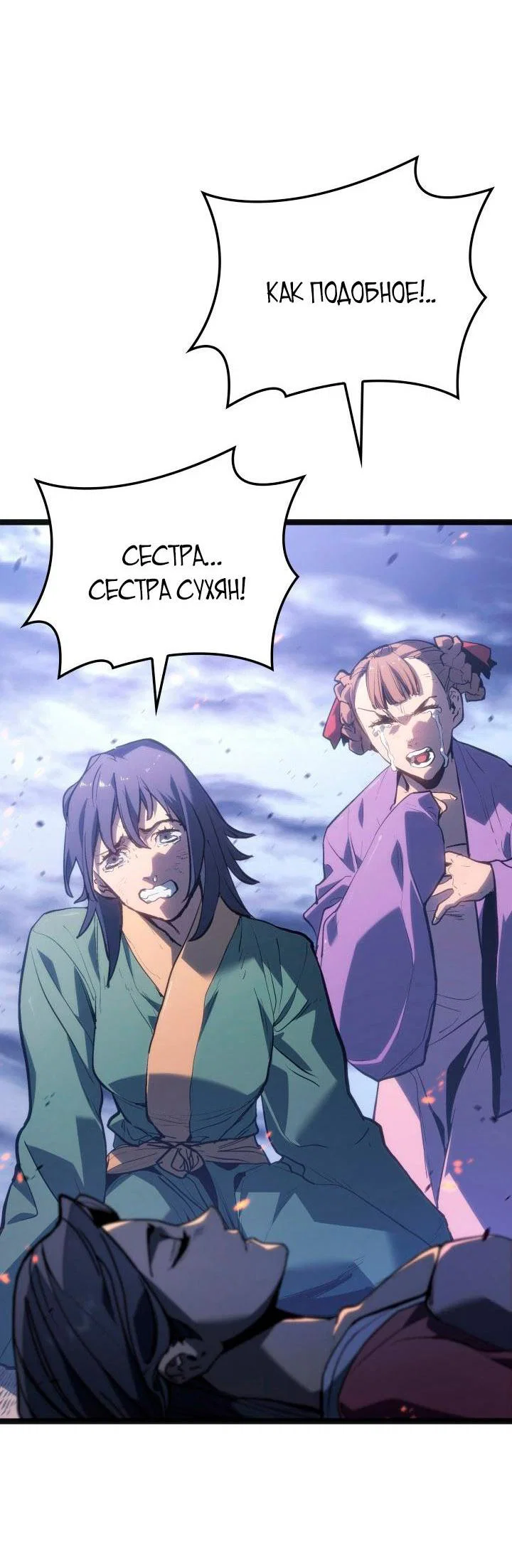 Read Жнец дрейфующей луны RU Manga Online