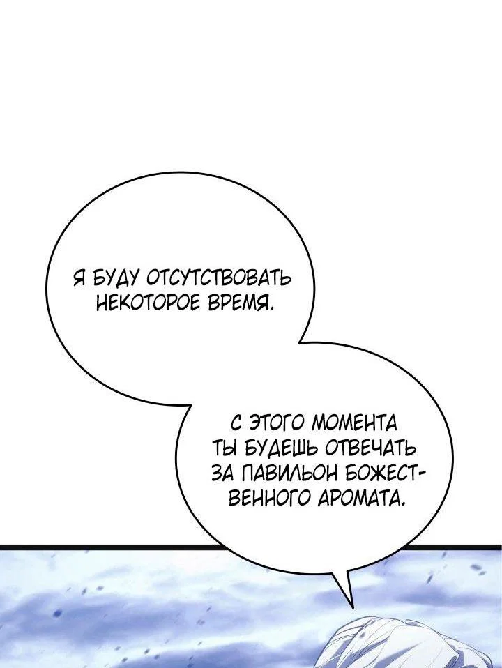Read Жнец дрейфующей луны RU Manga Online