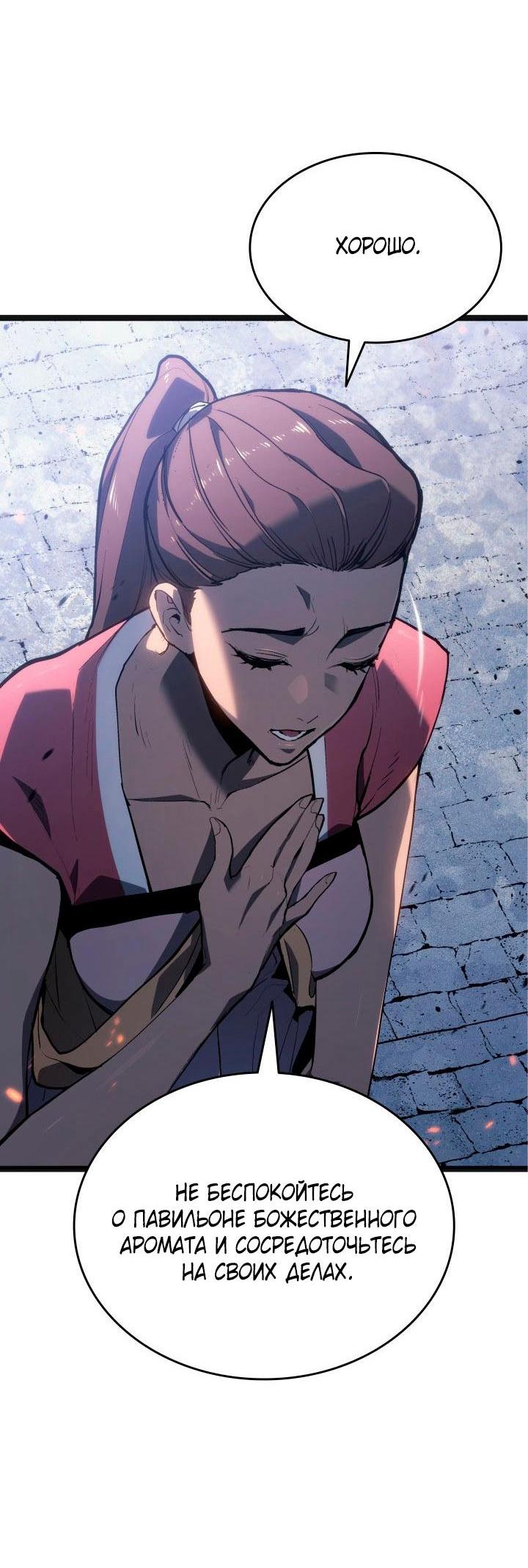 Read Жнец дрейфующей луны RU Manga Online