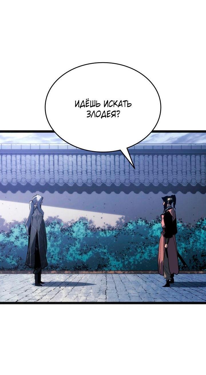 Read Жнец дрейфующей луны RU Manga Online
