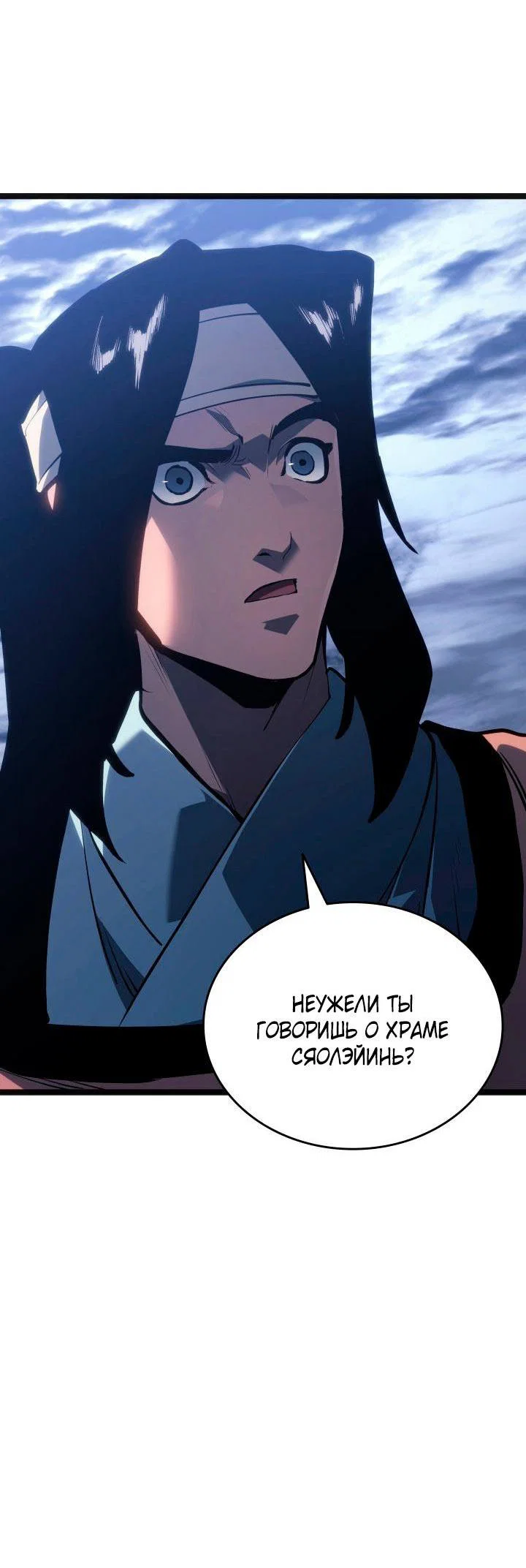 Read Жнец дрейфующей луны RU Manga Online