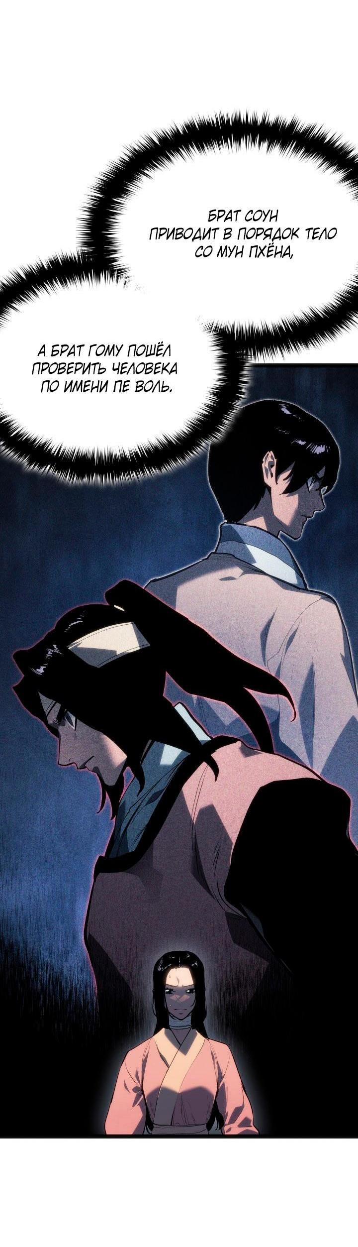 Read Жнец дрейфующей луны RU Manga Online