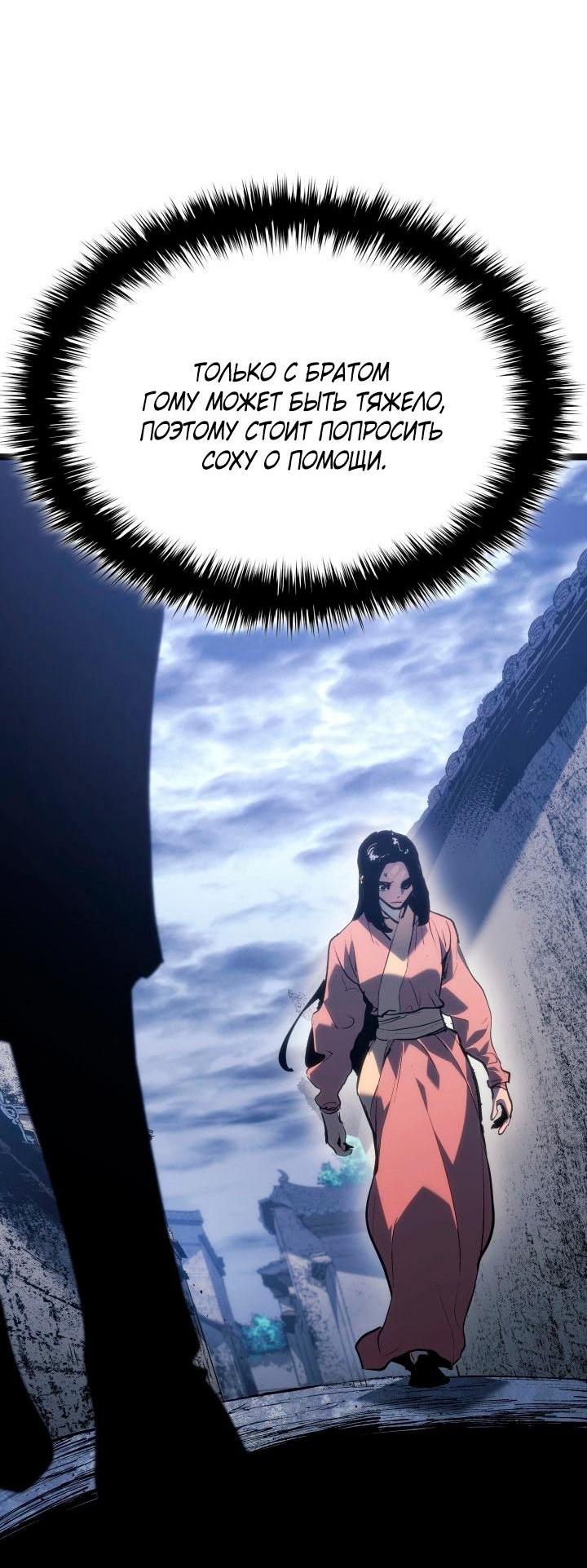 Read Жнец дрейфующей луны RU Manga Online