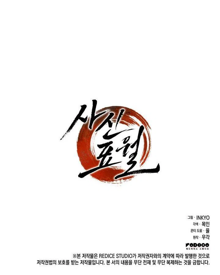 Read Жнец дрейфующей луны RU Manga Online