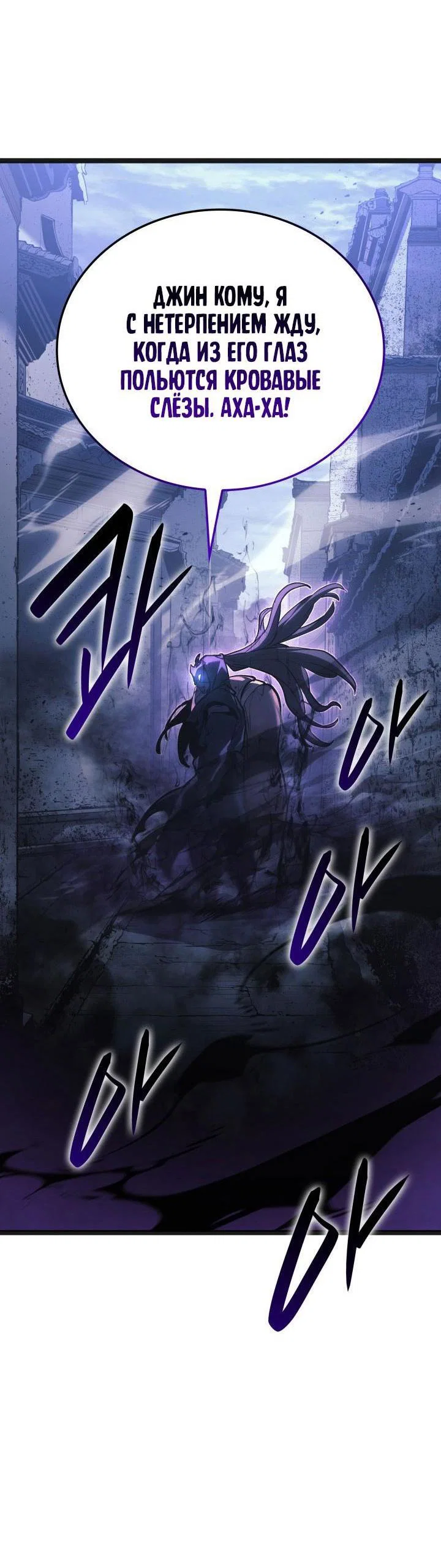 Read Жнец дрейфующей луны RU Manga Online
