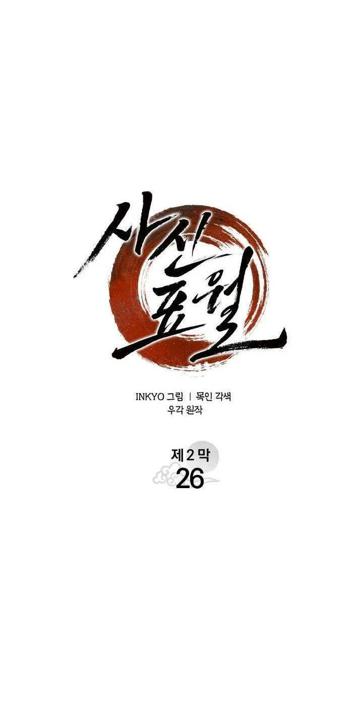 Read Жнец дрейфующей луны RU Manga Online