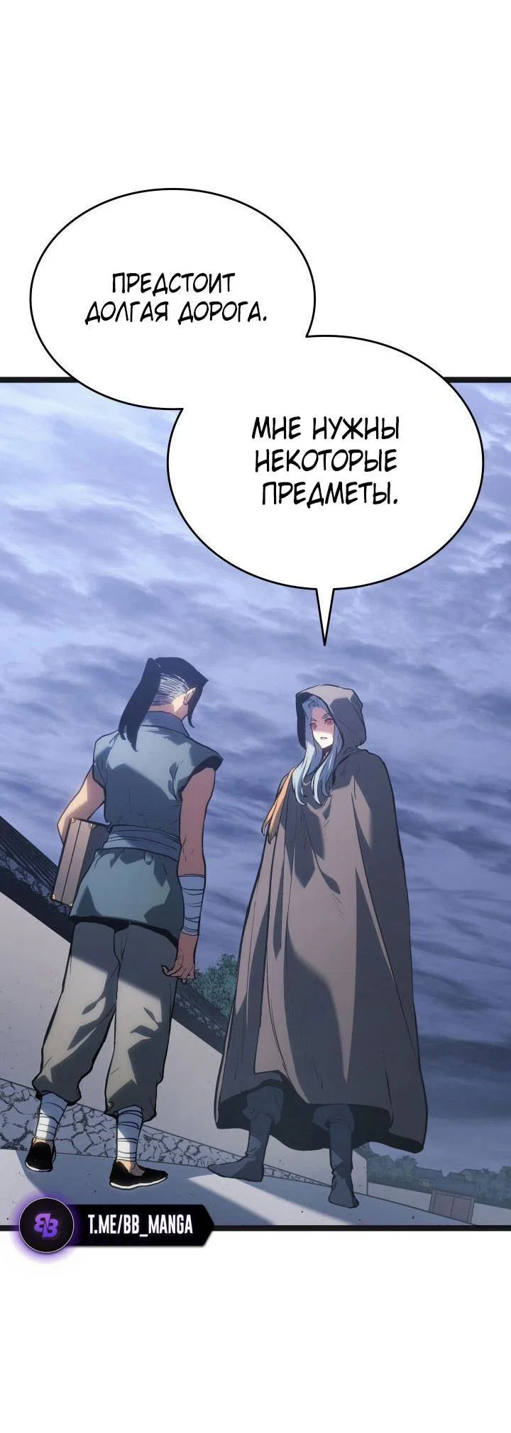 Read Жнец дрейфующей луны RU Manga Online
