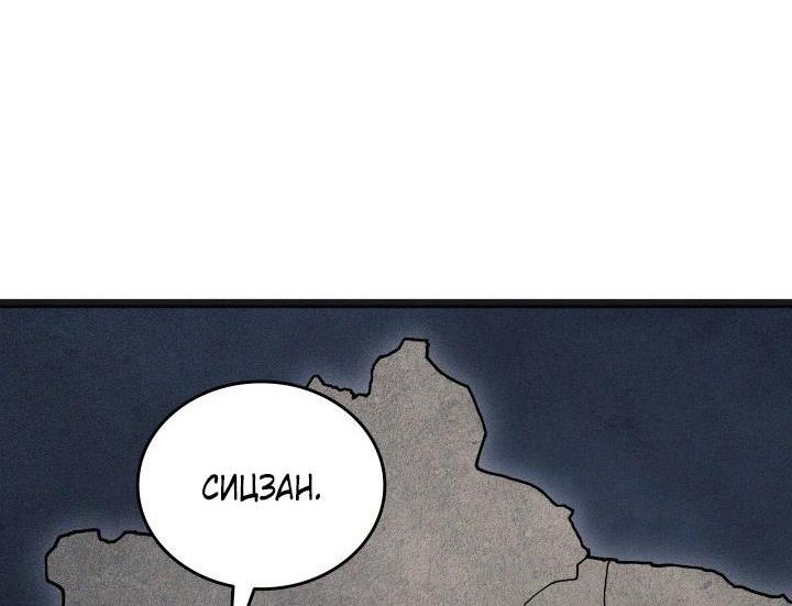 Read Жнец дрейфующей луны RU Manga Online