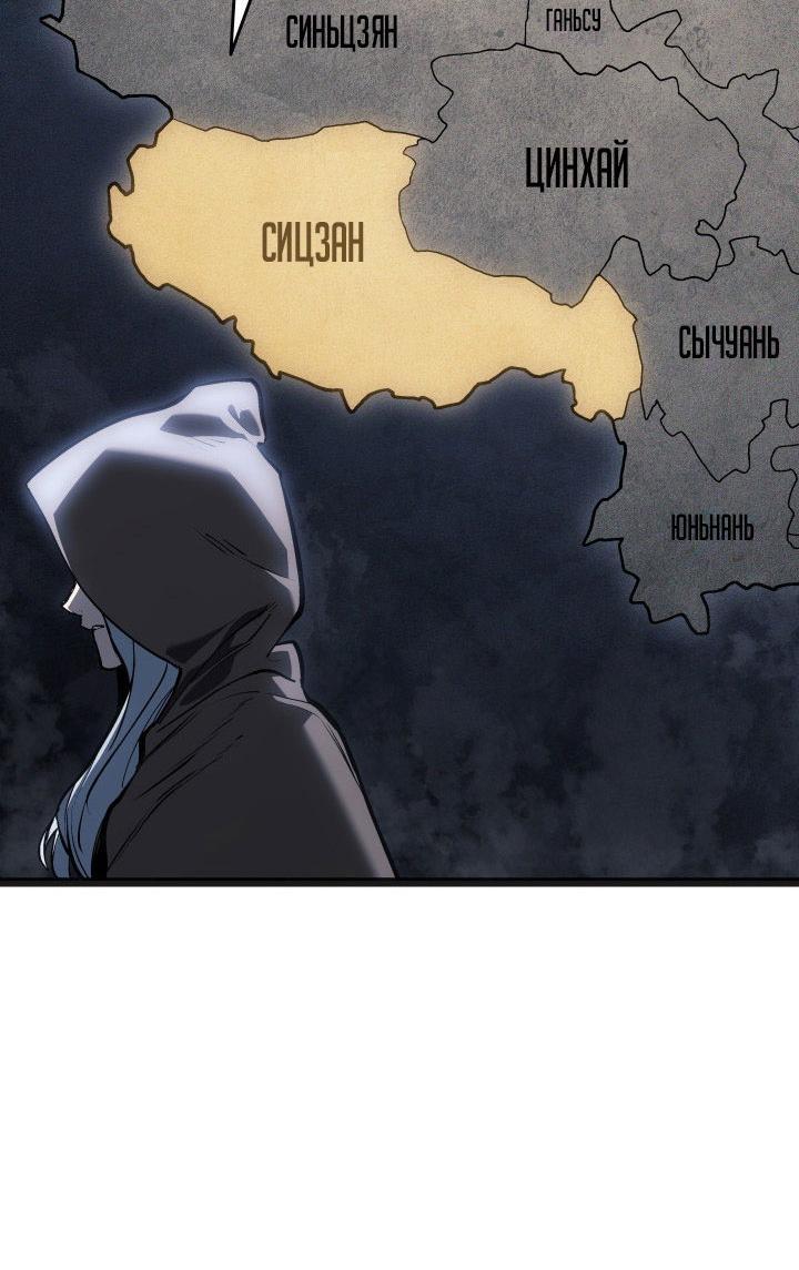 Read Жнец дрейфующей луны RU Manga Online