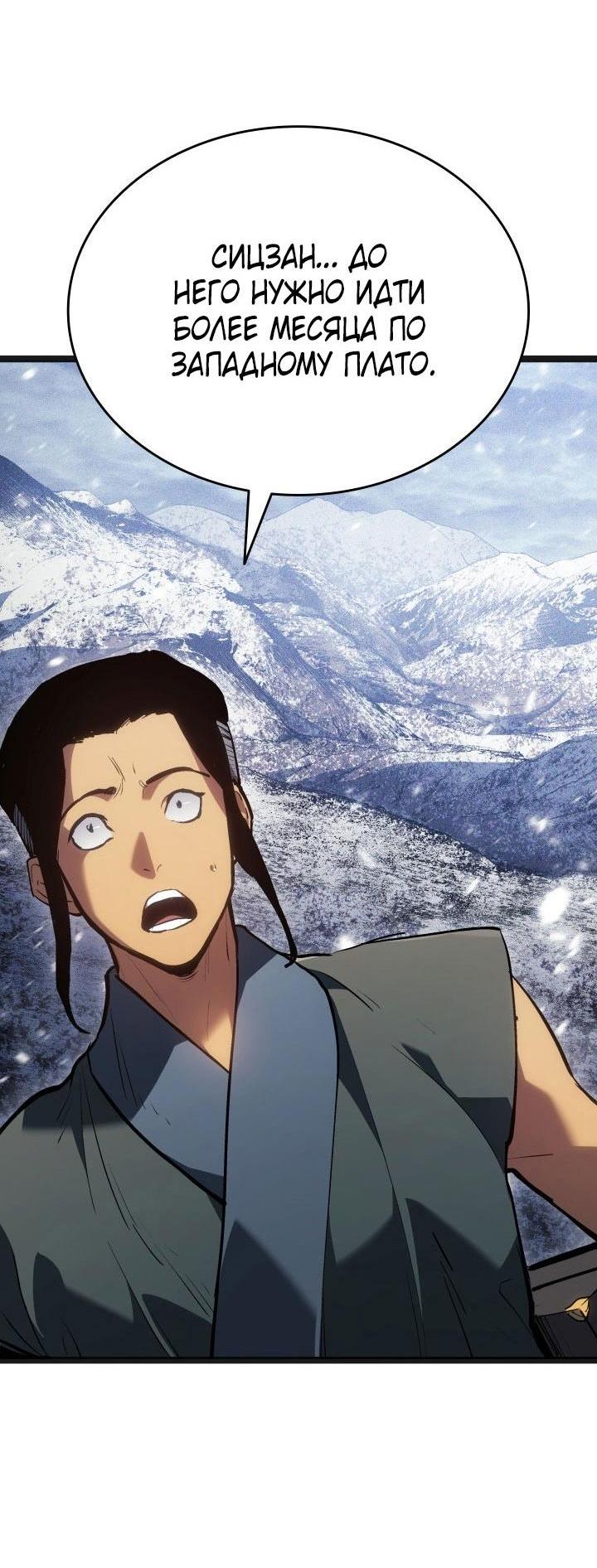 Read Жнец дрейфующей луны RU Manga Online