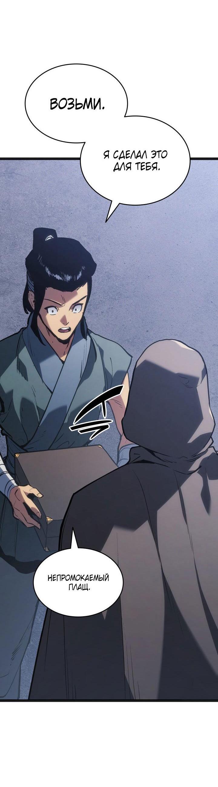 Read Жнец дрейфующей луны RU Manga Online