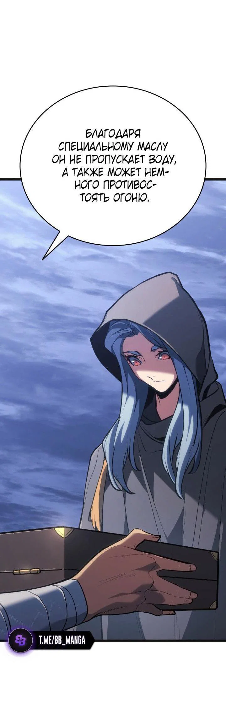 Read Жнец дрейфующей луны RU Manga Online