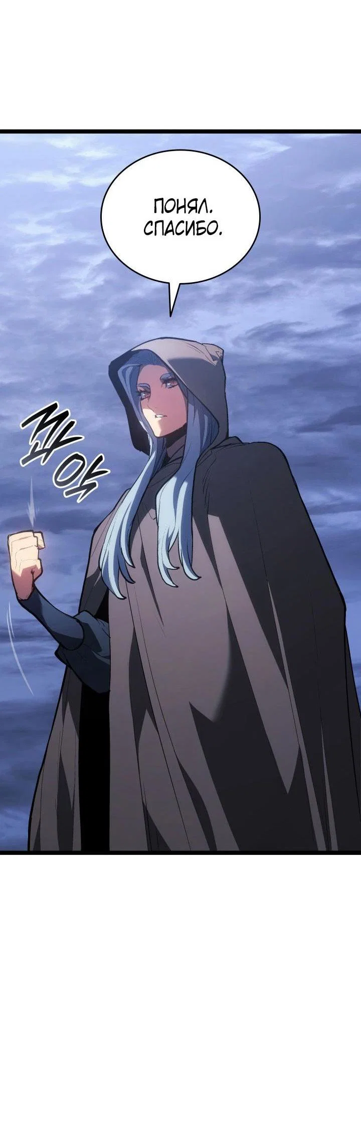 Read Жнец дрейфующей луны RU Manga Online
