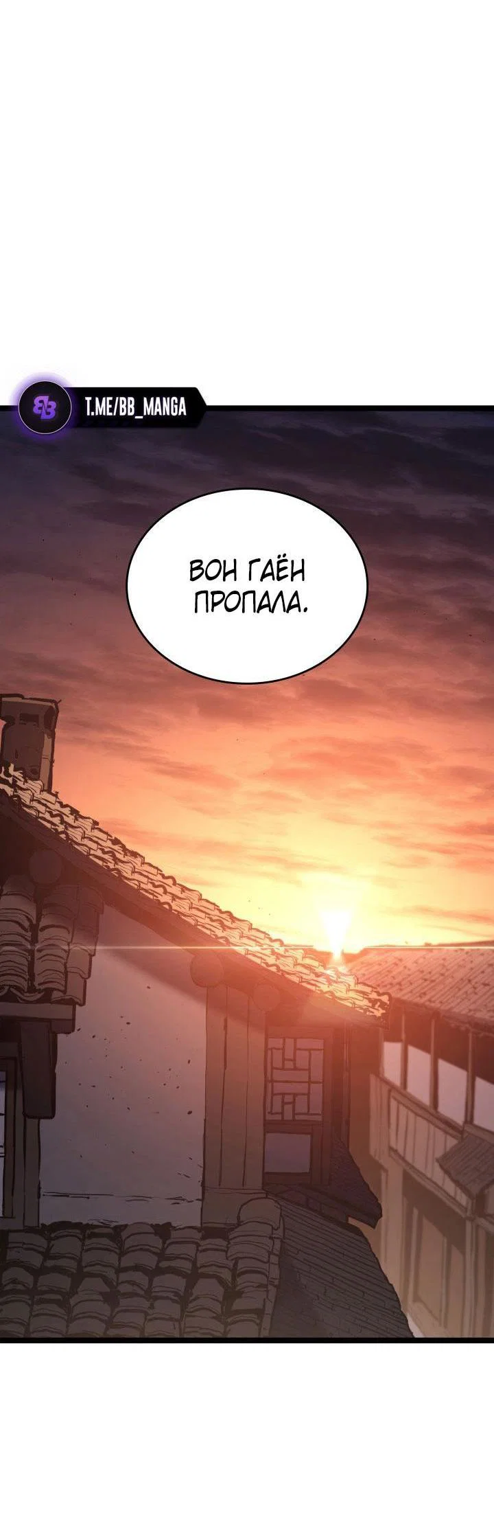Read Жнец дрейфующей луны RU Manga Online