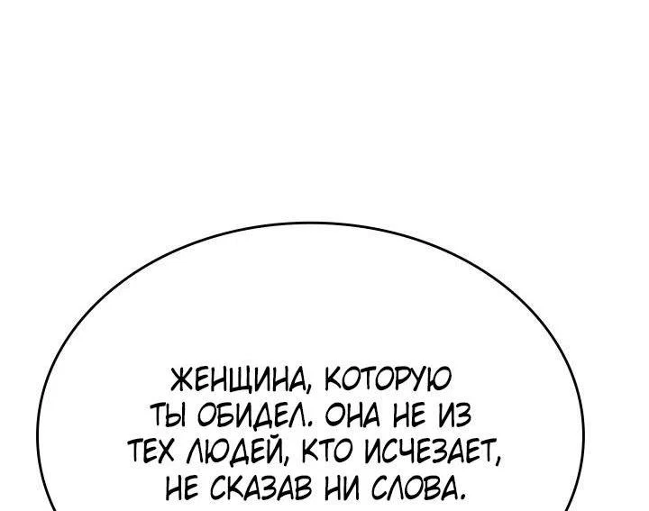 Read Жнец дрейфующей луны RU Manga Online