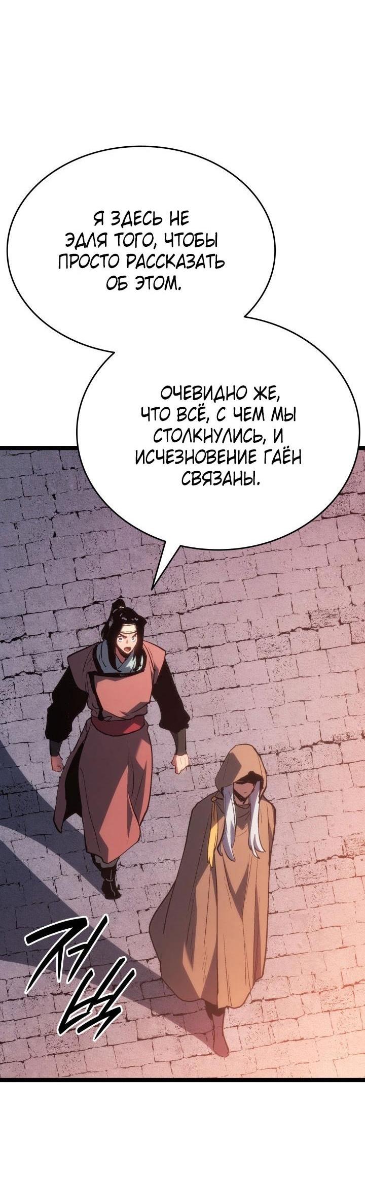 Read Жнец дрейфующей луны RU Manga Online