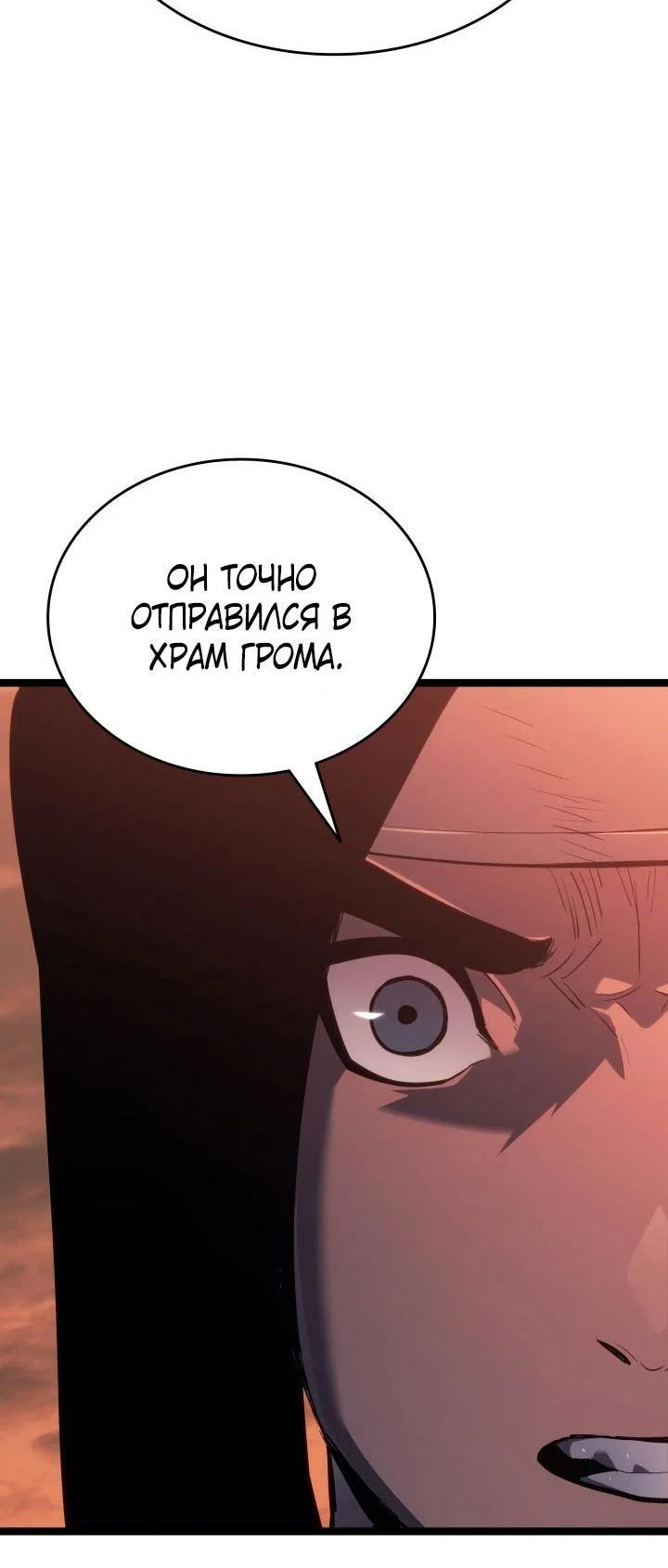 Read Жнец дрейфующей луны RU Manga Online