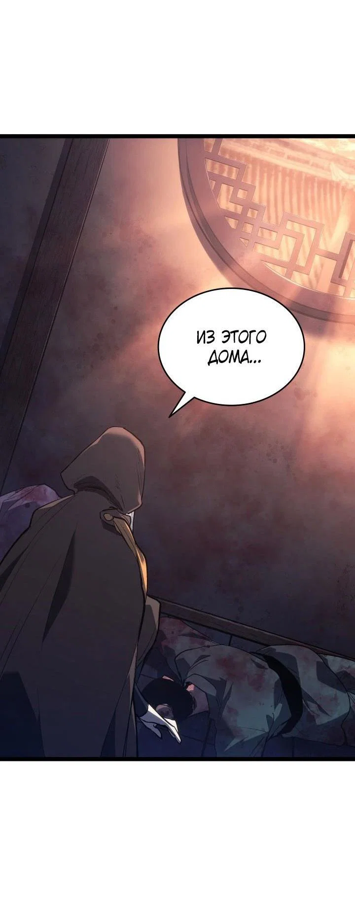 Read Жнец дрейфующей луны RU Manga Online