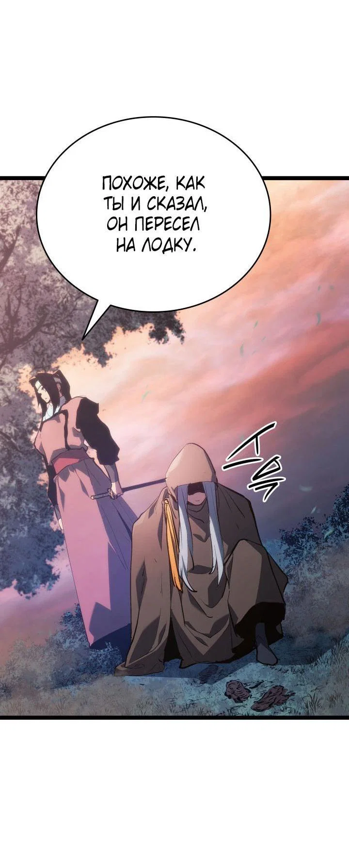Read Жнец дрейфующей луны RU Manga Online
