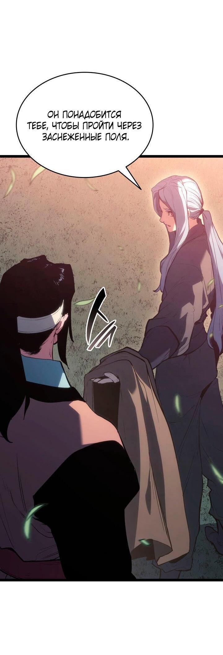 Read Жнец дрейфующей луны RU Manga Online