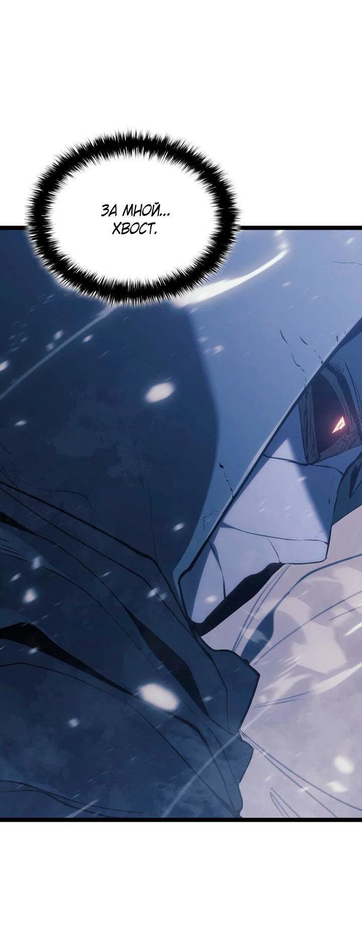 Read Жнец дрейфующей луны RU Manga Online