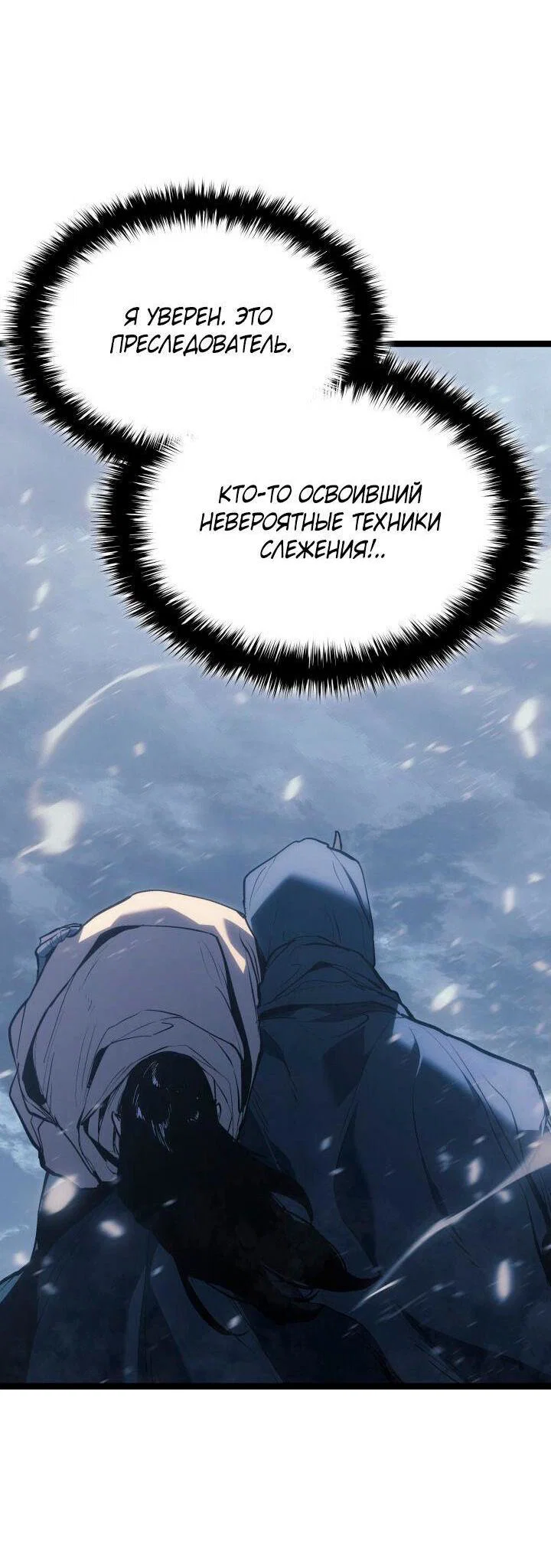 Read Жнец дрейфующей луны RU Manga Online