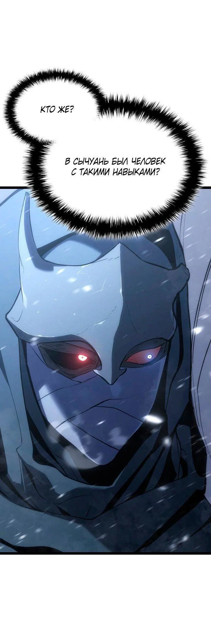 Read Жнец дрейфующей луны RU Manga Online