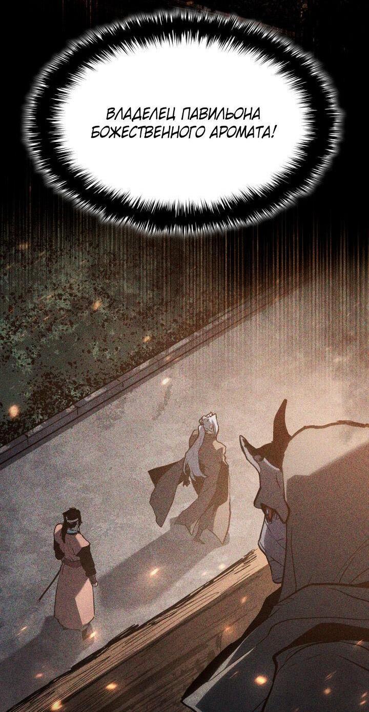 Read Жнец дрейфующей луны RU Manga Online