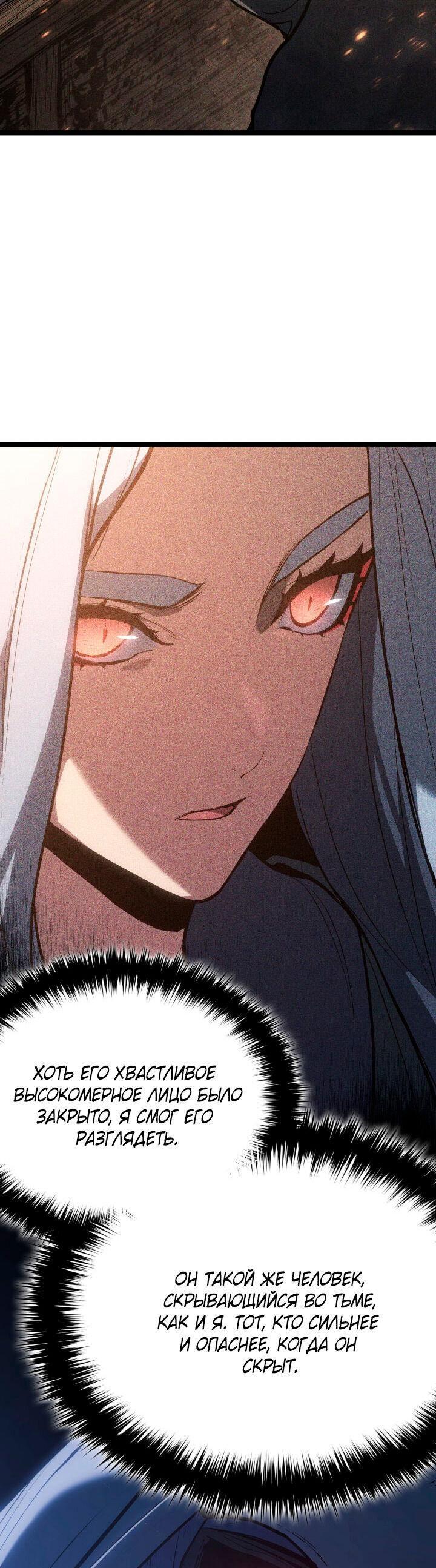 Read Жнец дрейфующей луны RU Manga Online