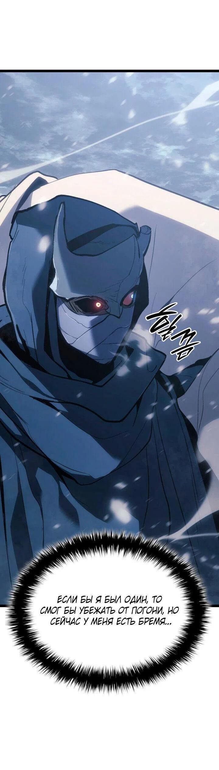 Read Жнец дрейфующей луны RU Manga Online