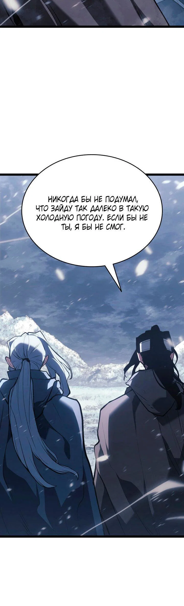 Read Жнец дрейфующей луны RU Manga Online