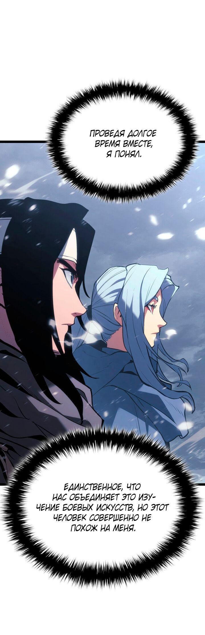 Read Жнец дрейфующей луны RU Manga Online