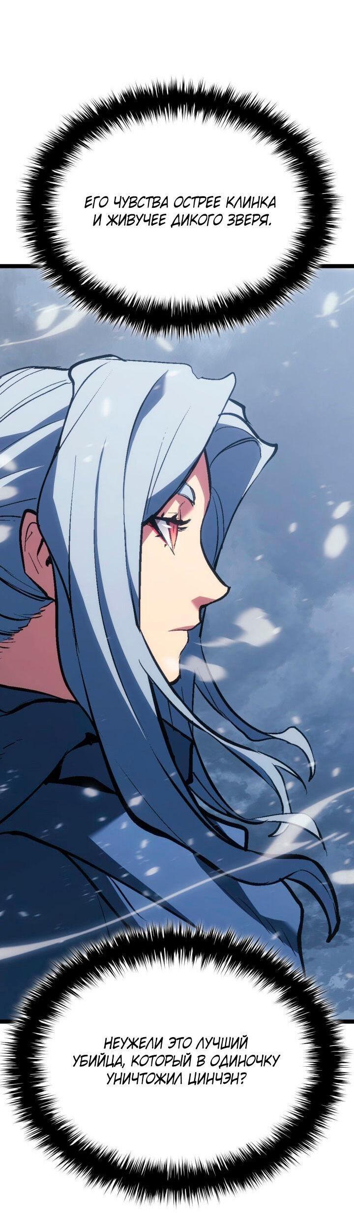 Read Жнец дрейфующей луны RU Manga Online