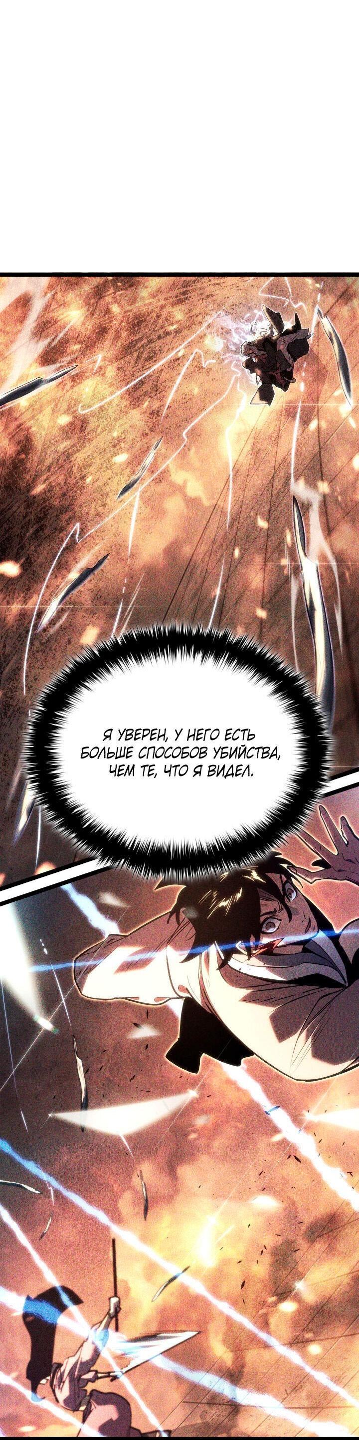 Read Жнец дрейфующей луны RU Manga Online