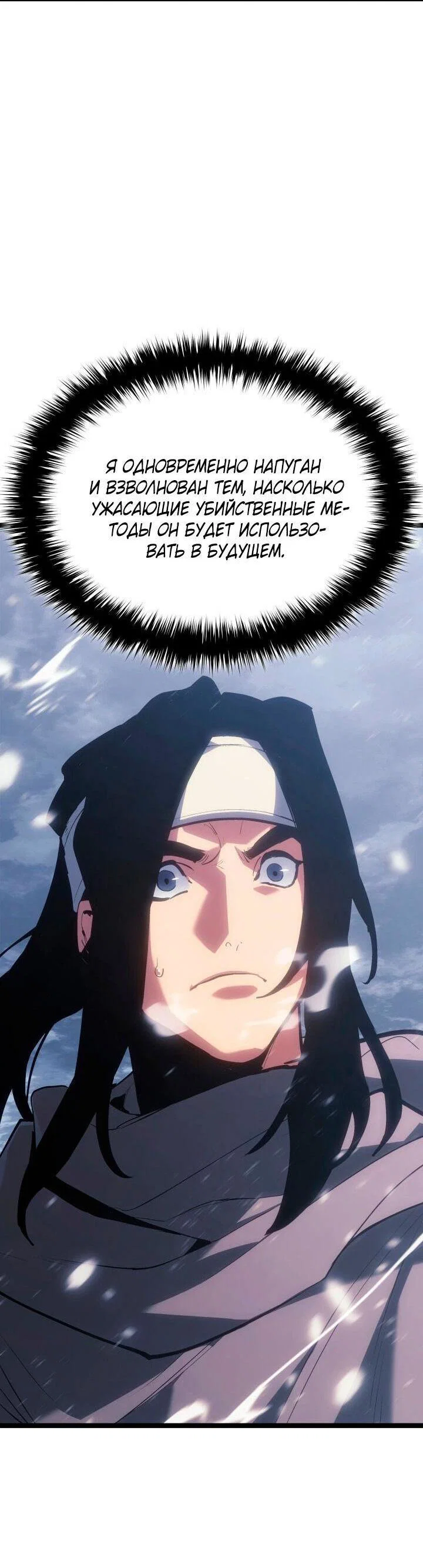 Read Жнец дрейфующей луны RU Manga Online