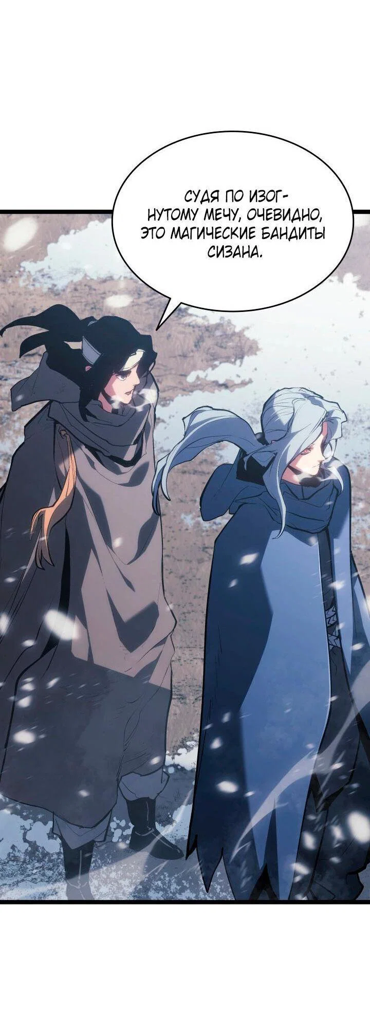 Read Жнец дрейфующей луны RU Manga Online