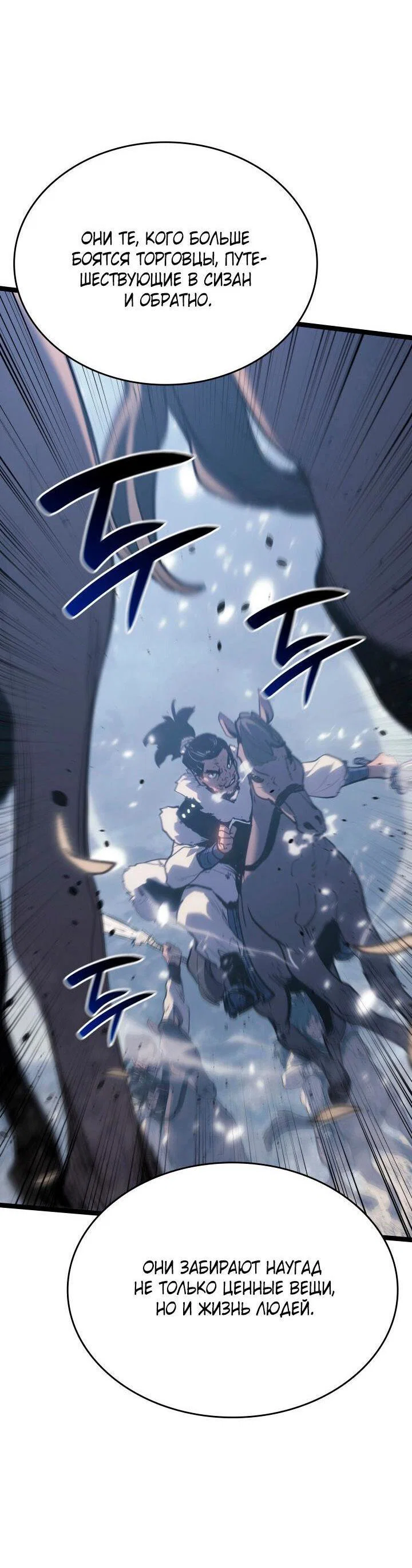 Read Жнец дрейфующей луны RU Manga Online